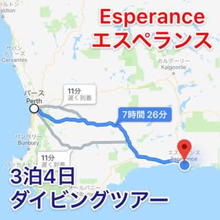 今季初エスペランスツアー🌊ウェーブロック編